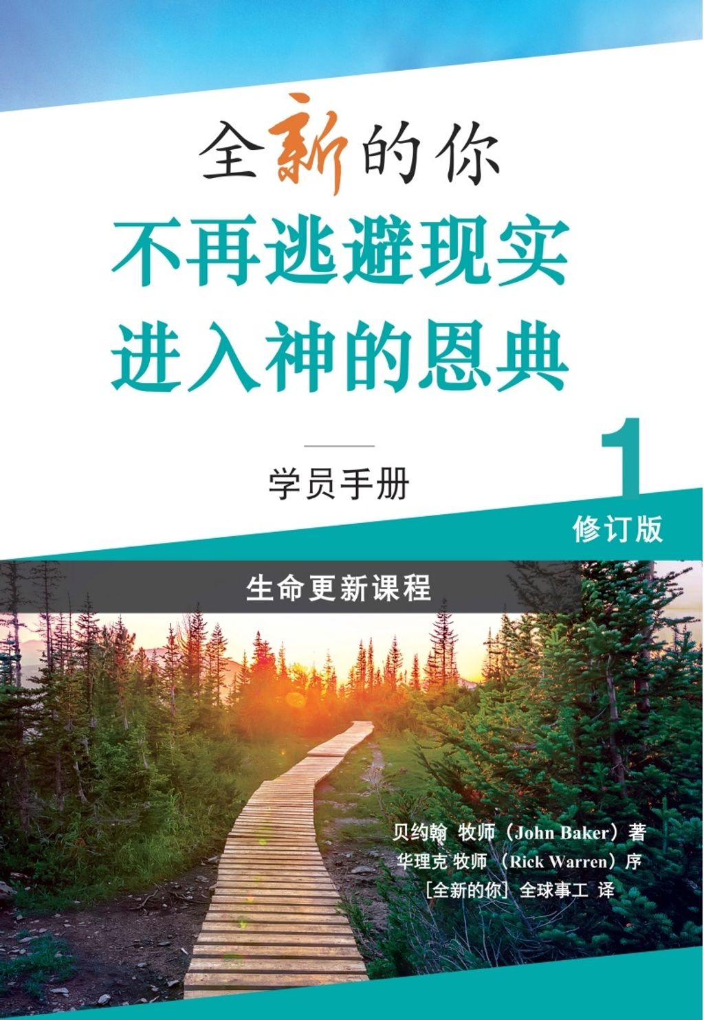 20260117全新的你第一冊書封_副本