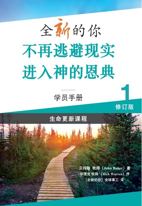 20260117全新的你第一冊書封_副本