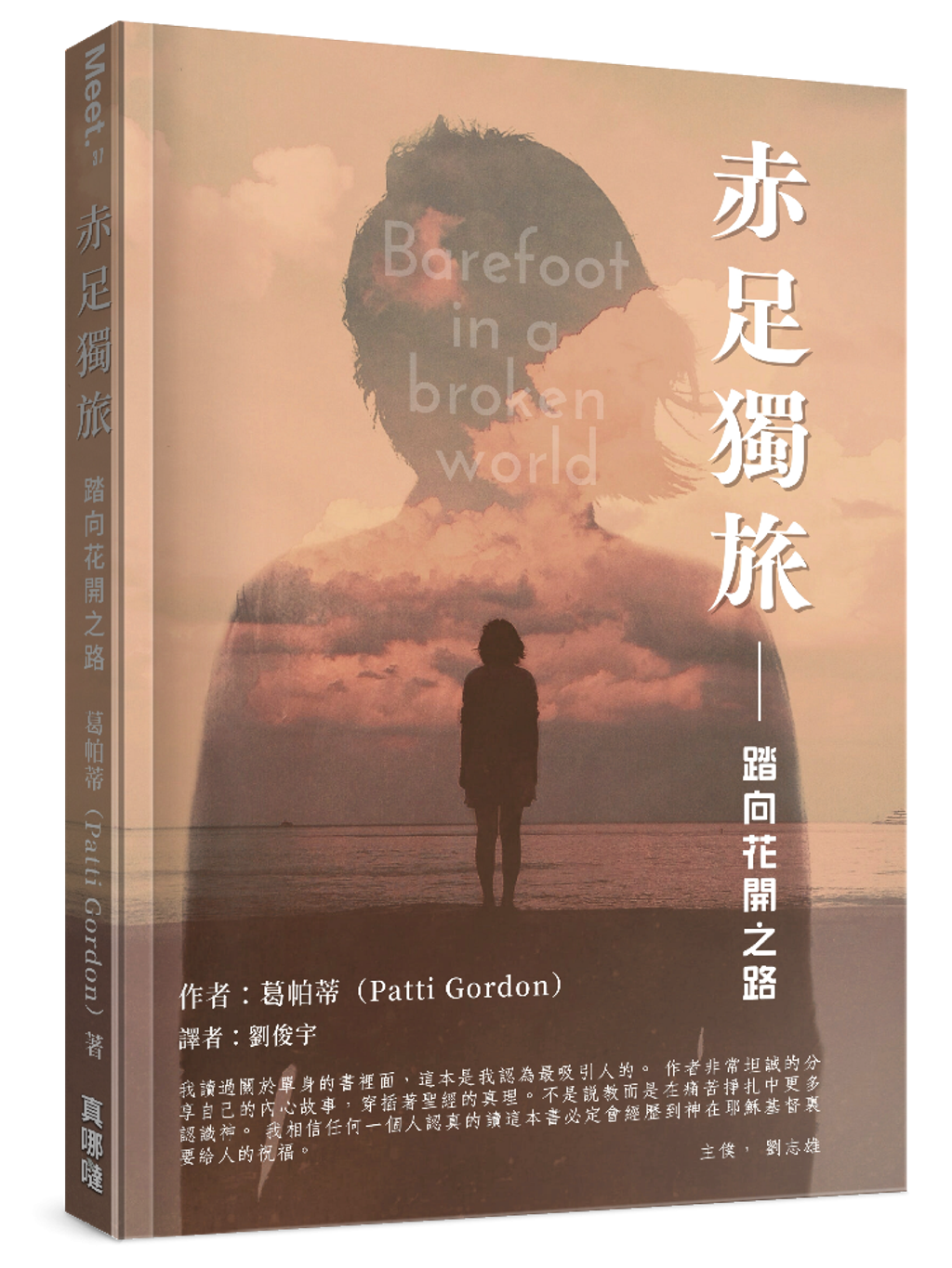 9786267599662_bc1 - 複製