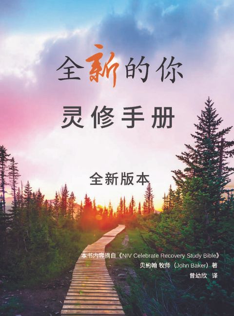 20260512靈修手冊簡體書封 (30.2 x 21 公分)FINAL