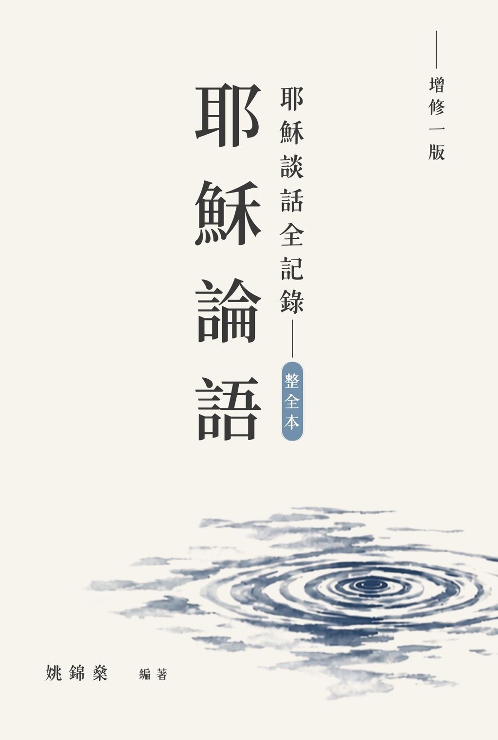 整全本全書封欠ISBN價格_副本