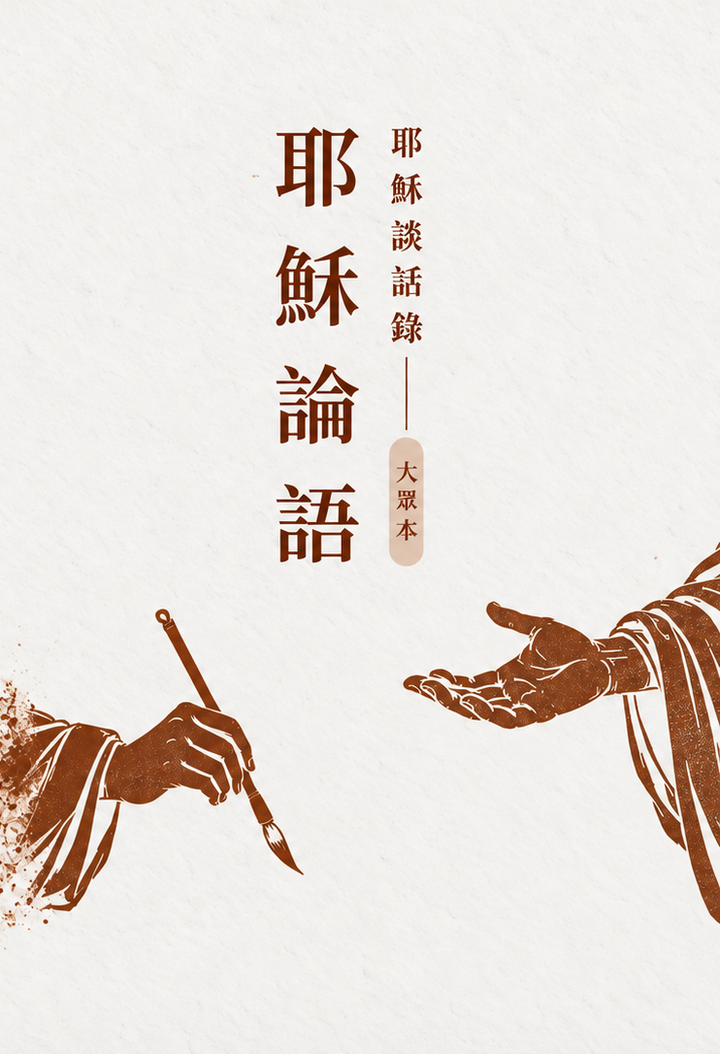 1030大眾本書封_副本