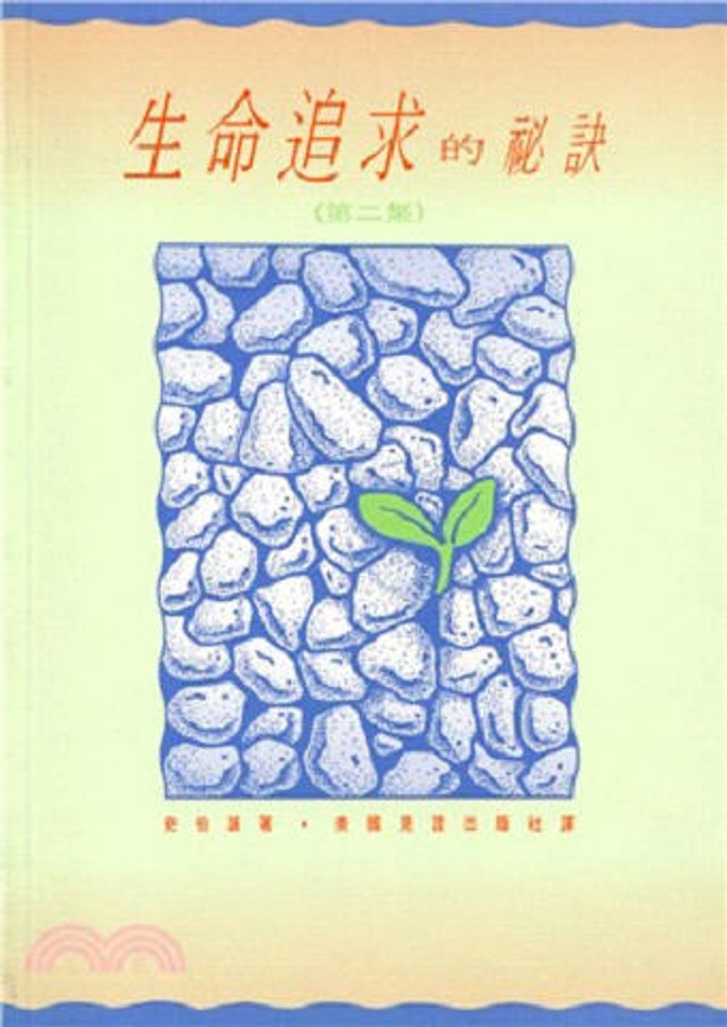9780942164442.jpg