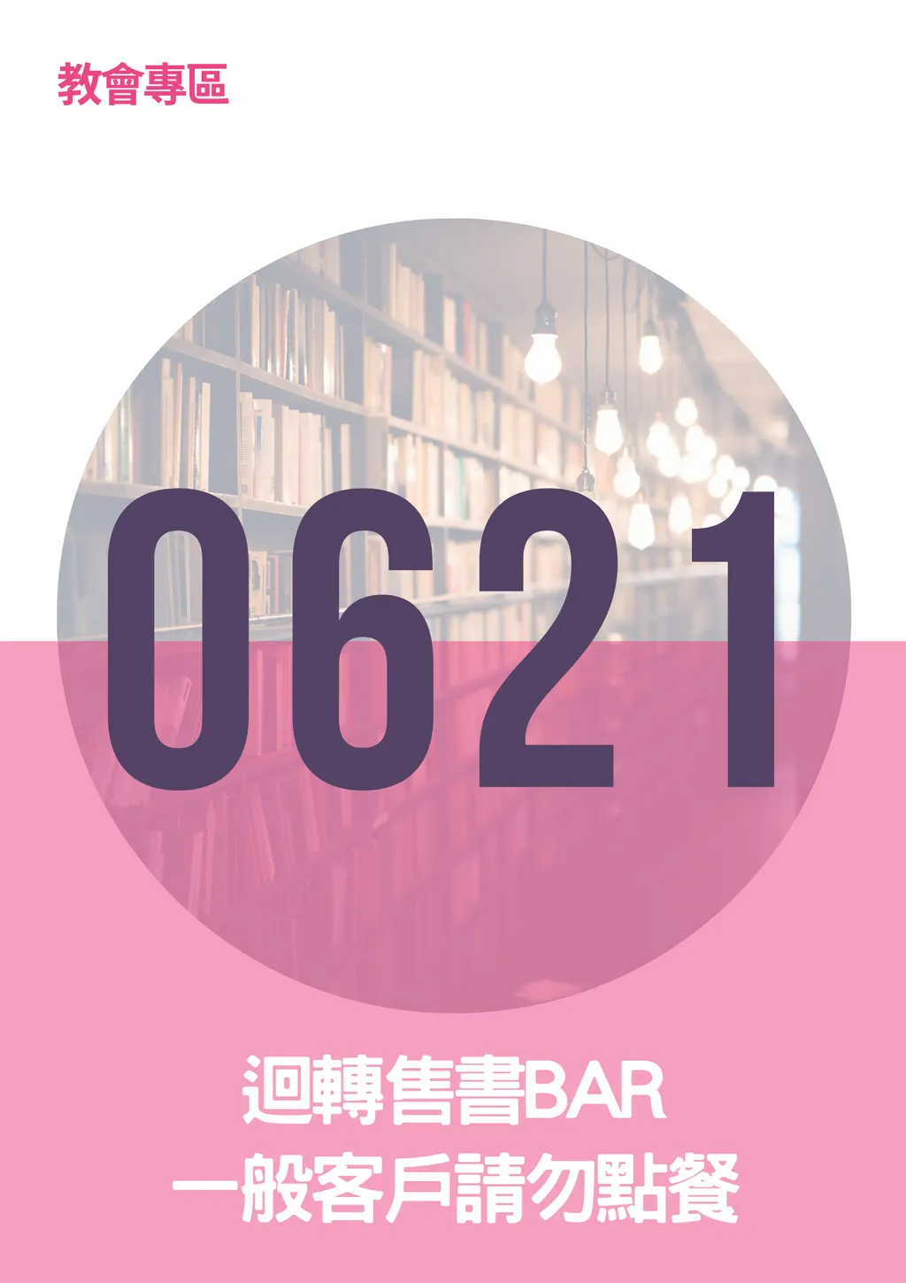 17061582