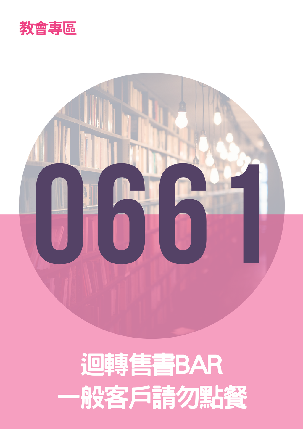 17061706