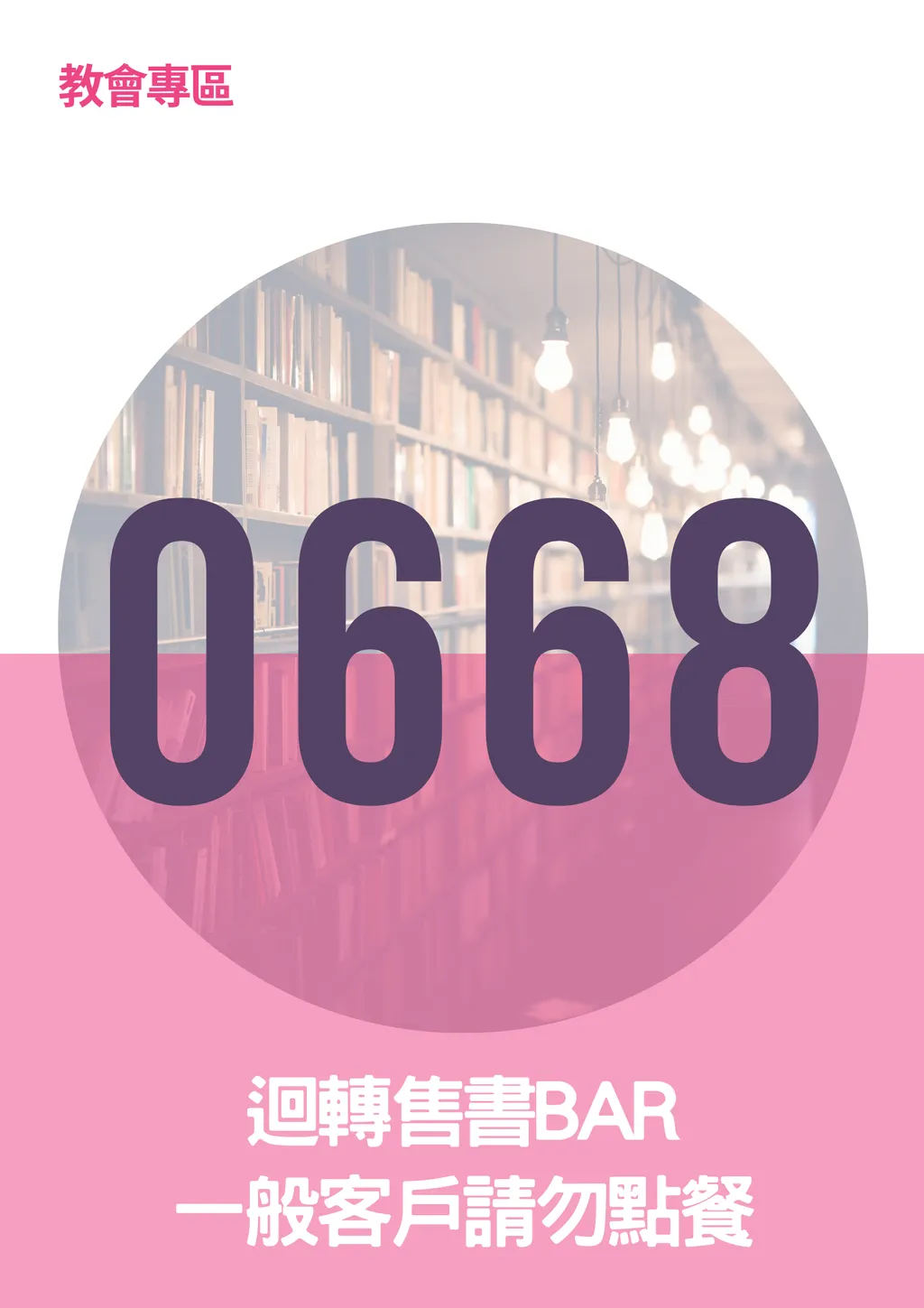 17061716