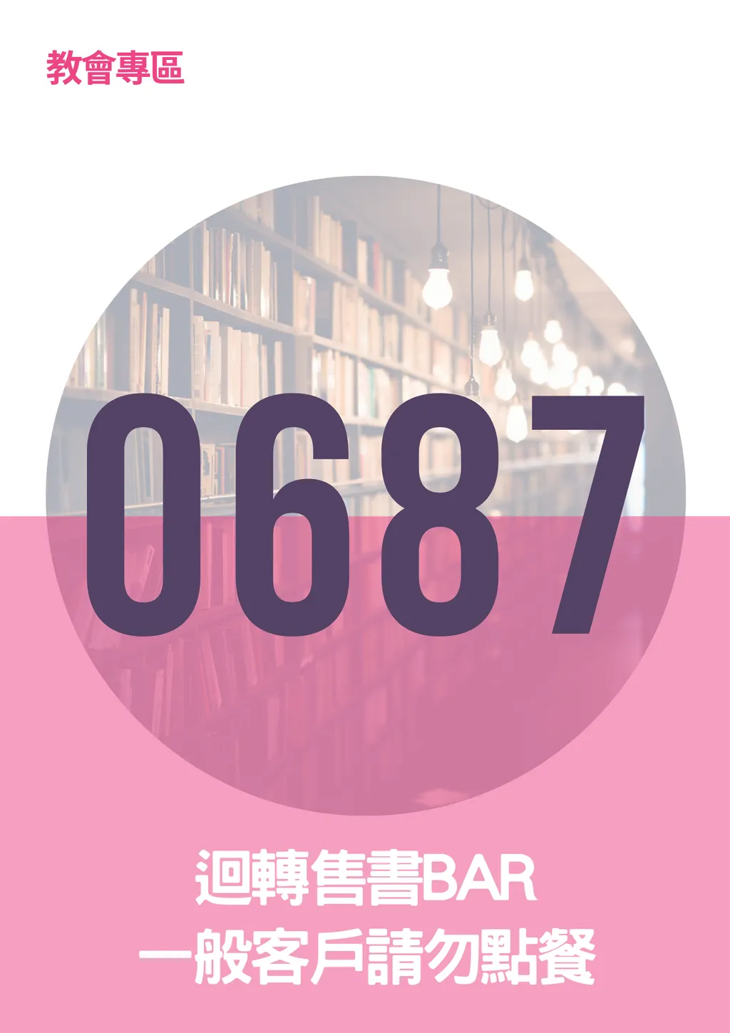 17061750