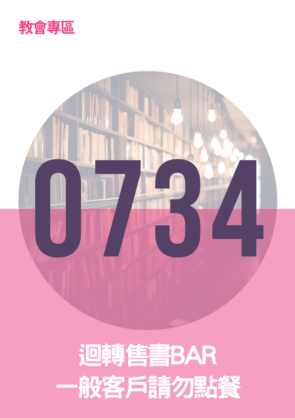 17062237