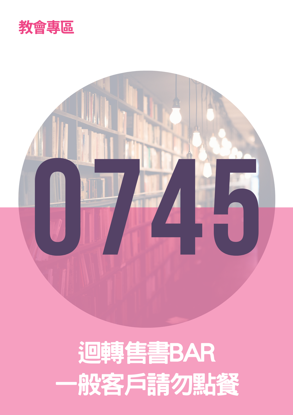 17062258