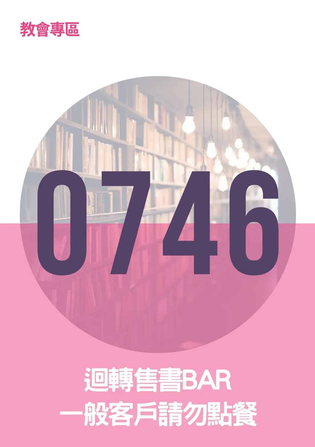 17062259