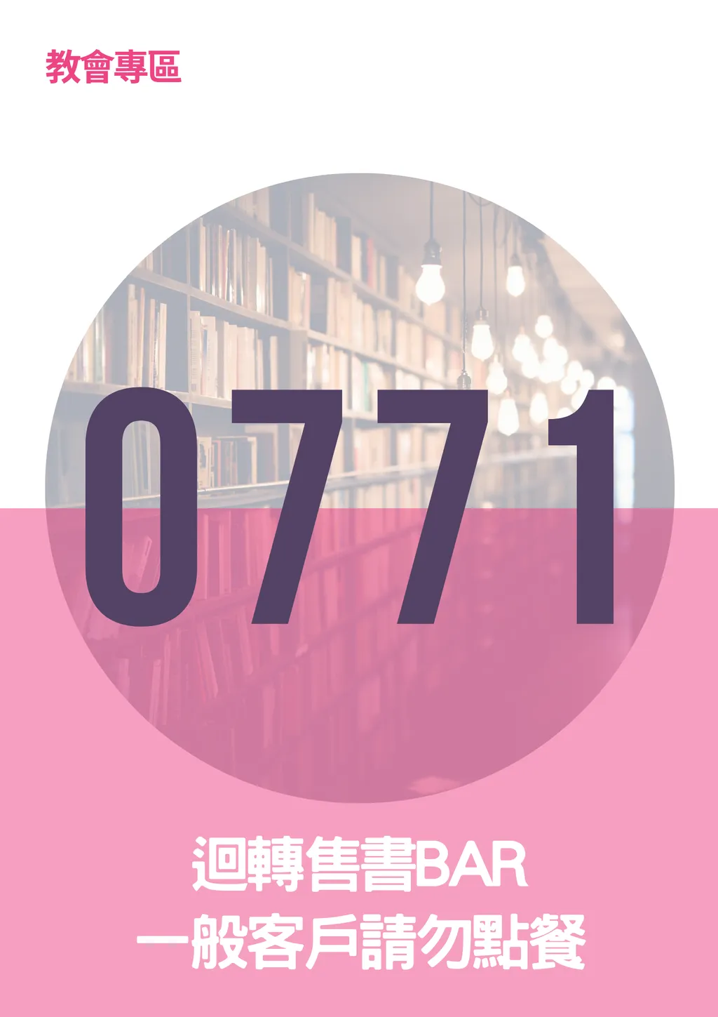 17062300