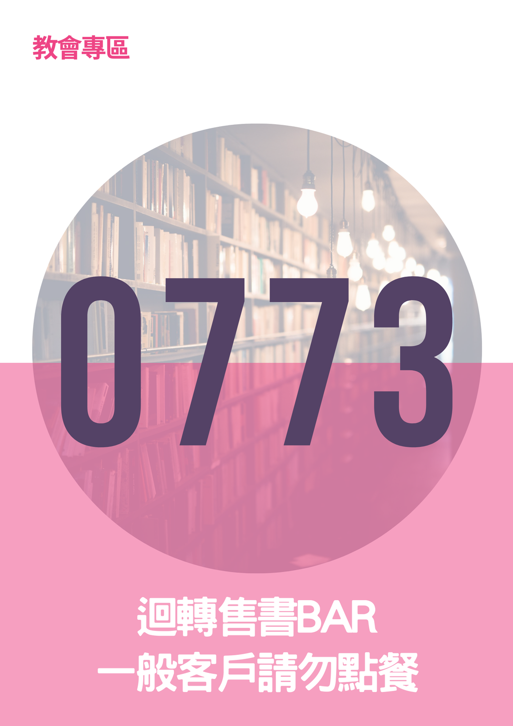 17062302