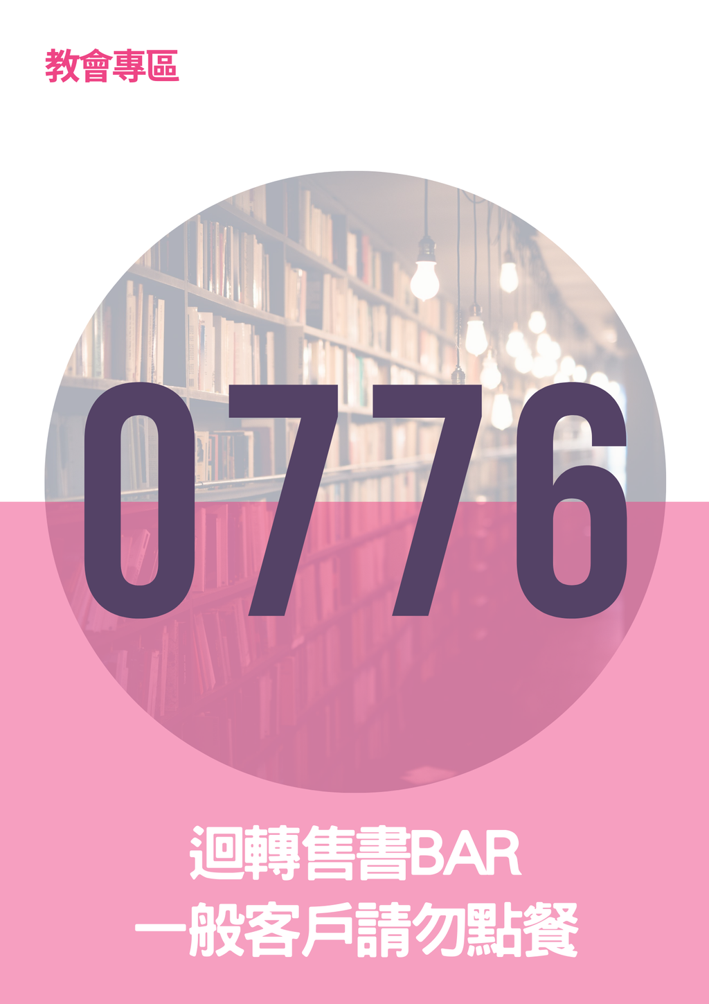 17062306