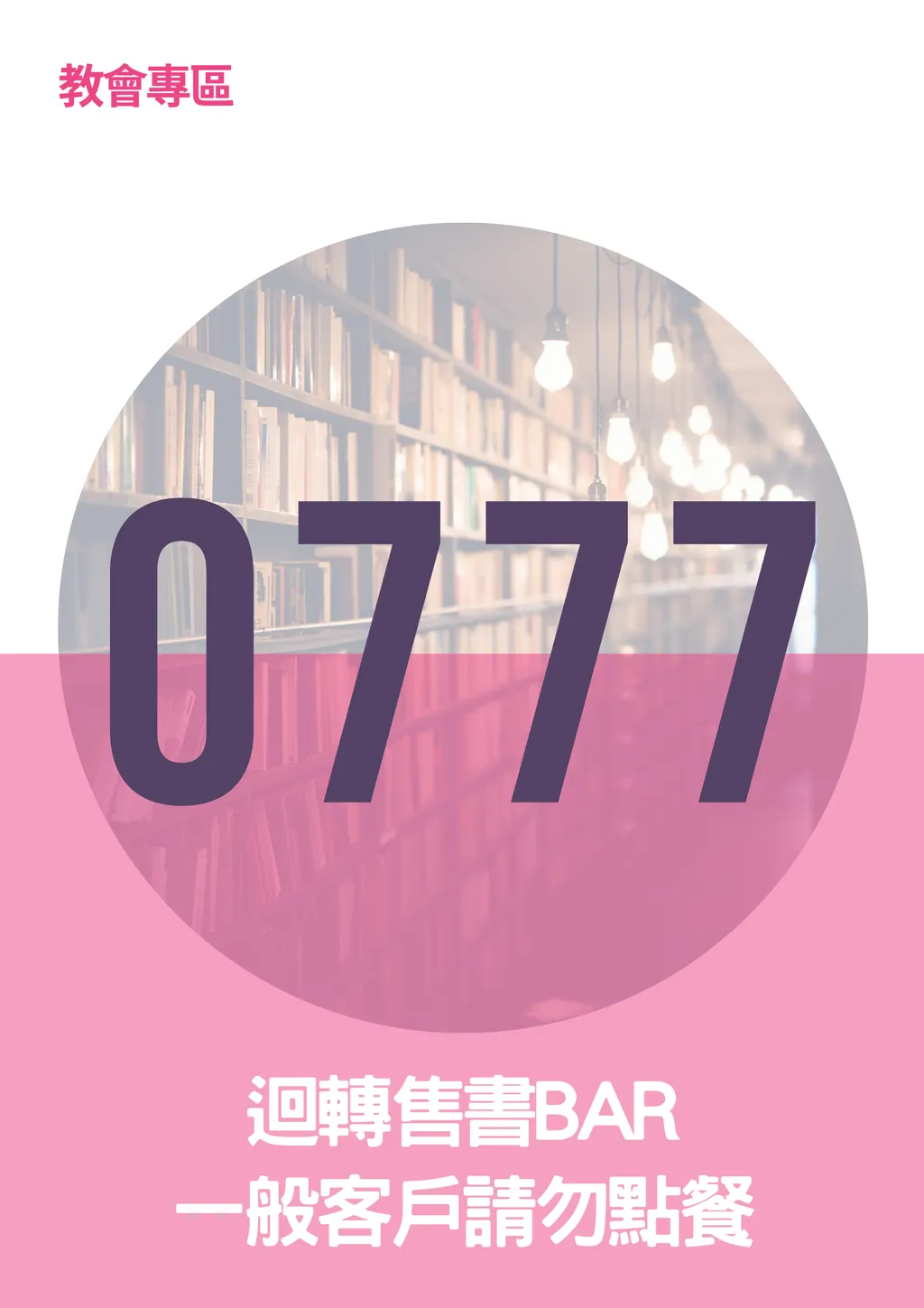 17062307