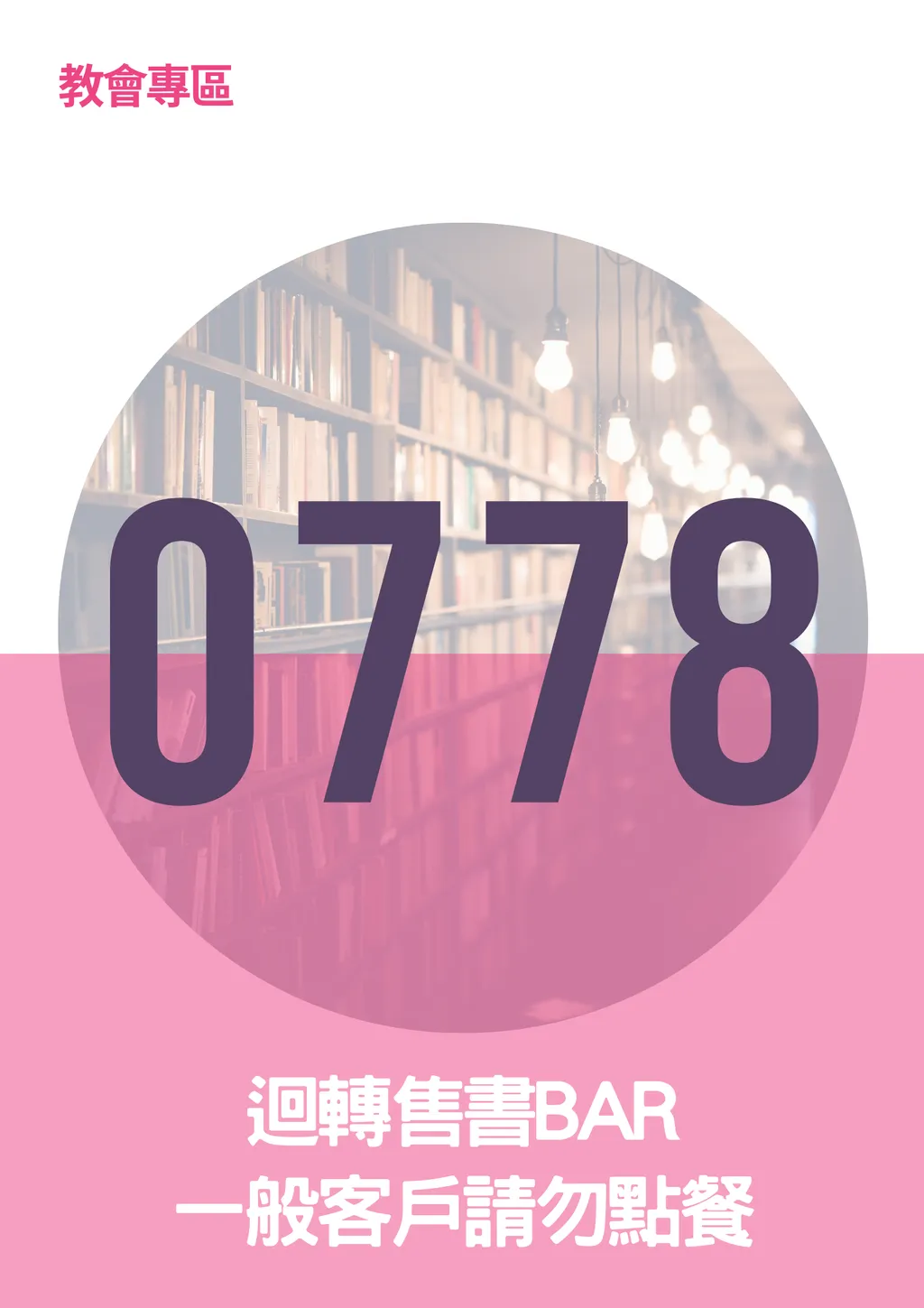 17062309