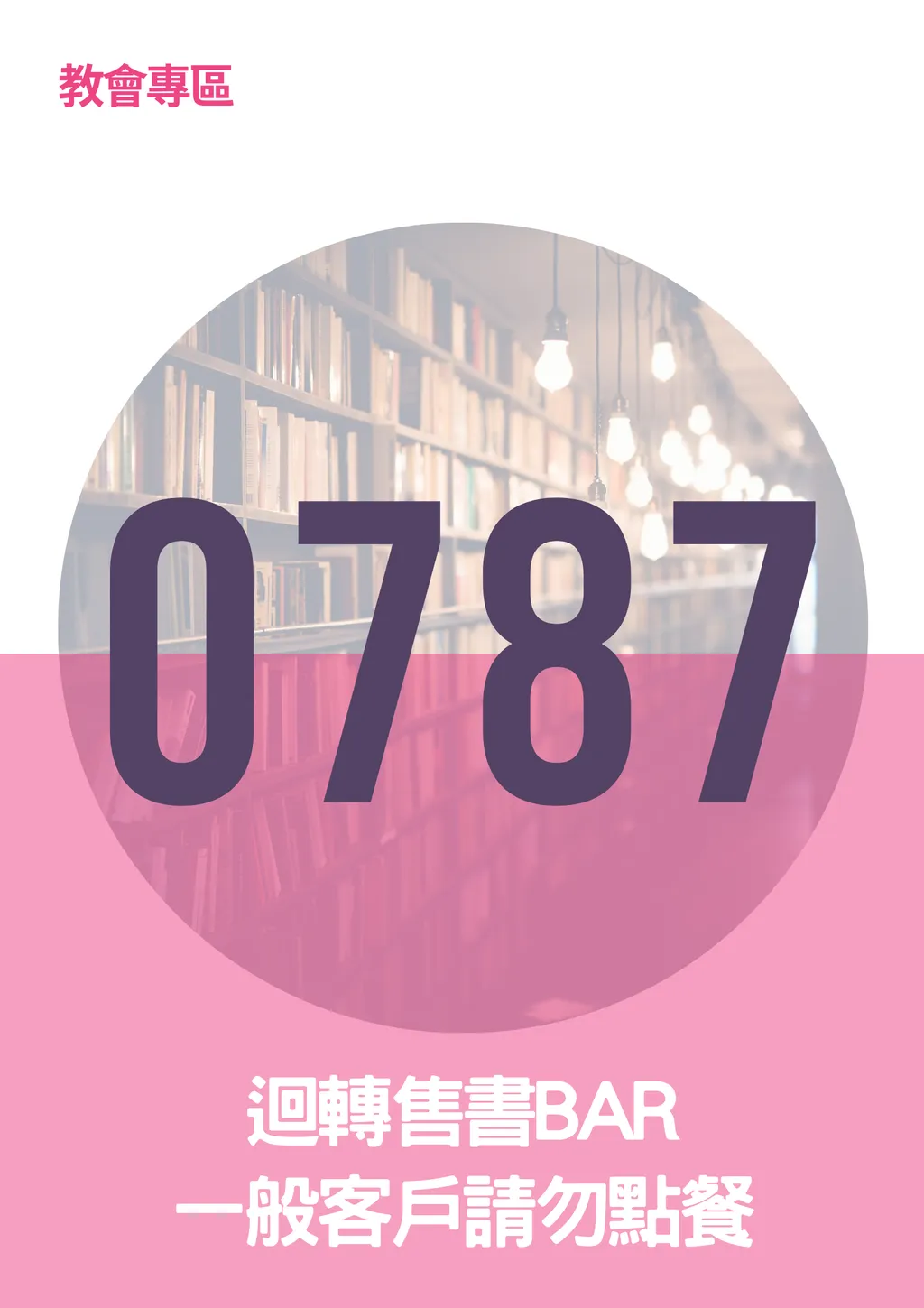 17062322