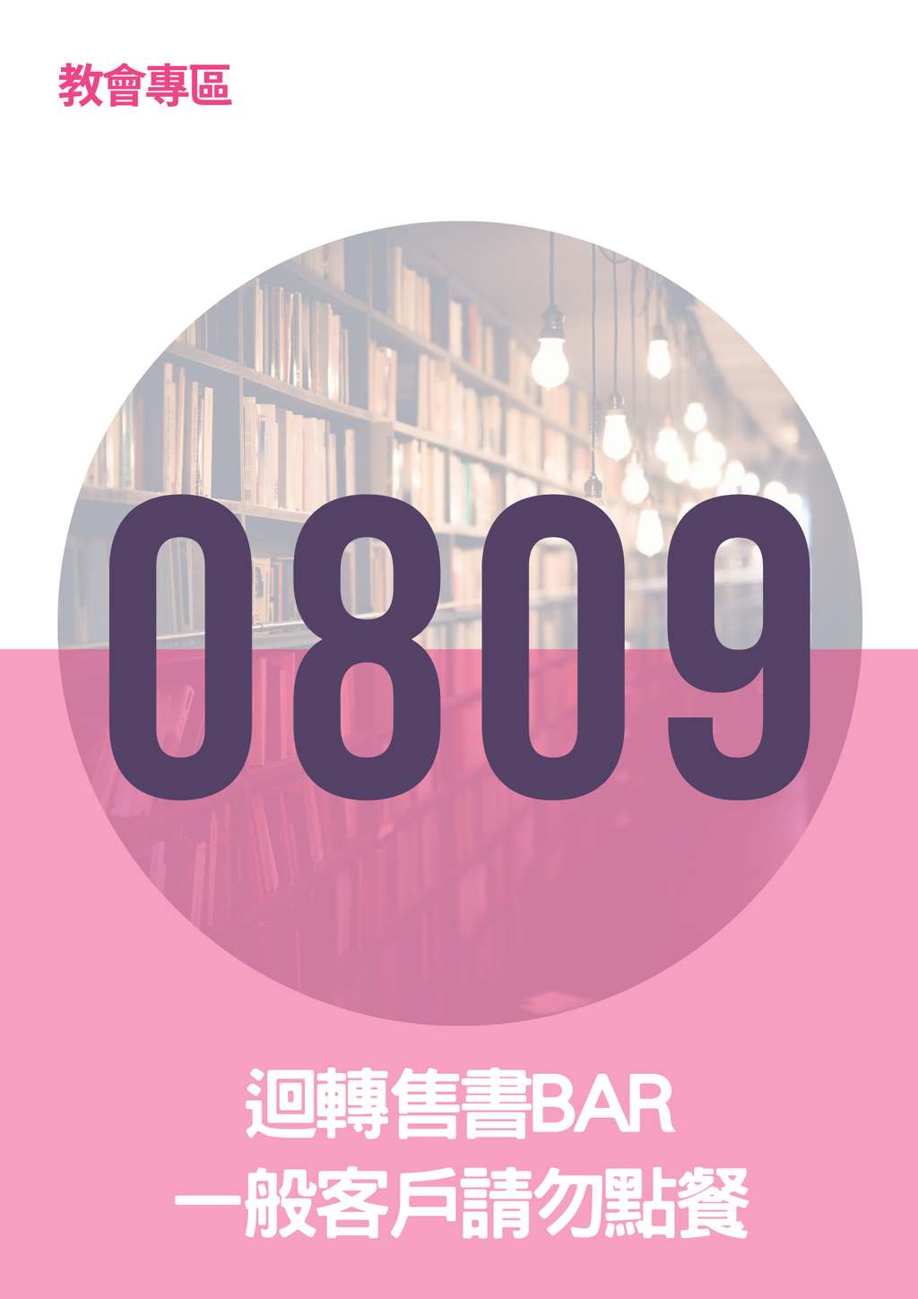 17063090
