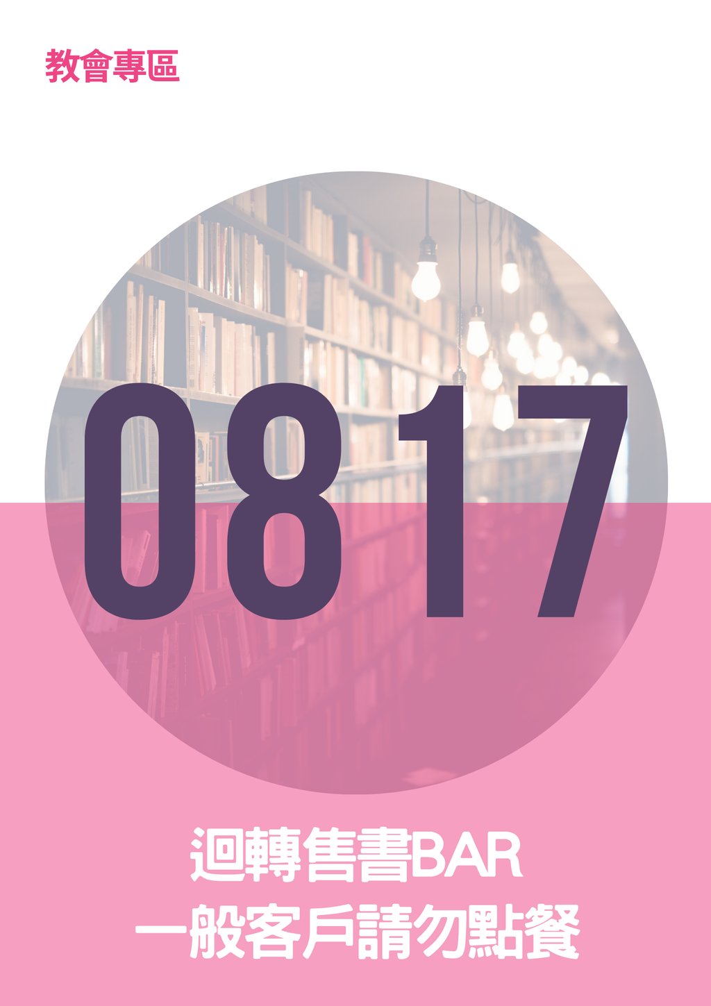 17063105