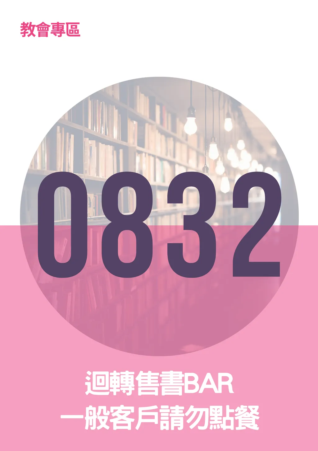 17063139