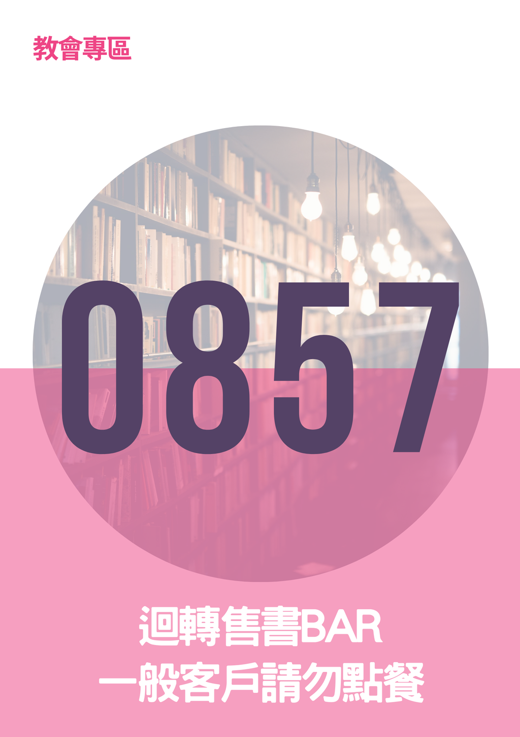 17063190