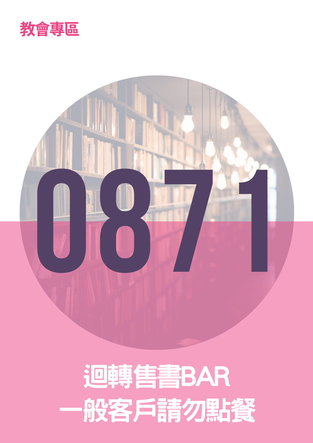 17063209