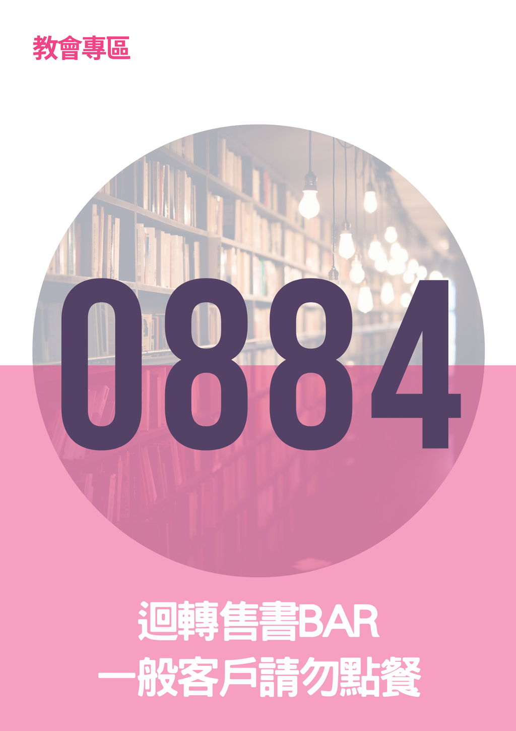 17063242