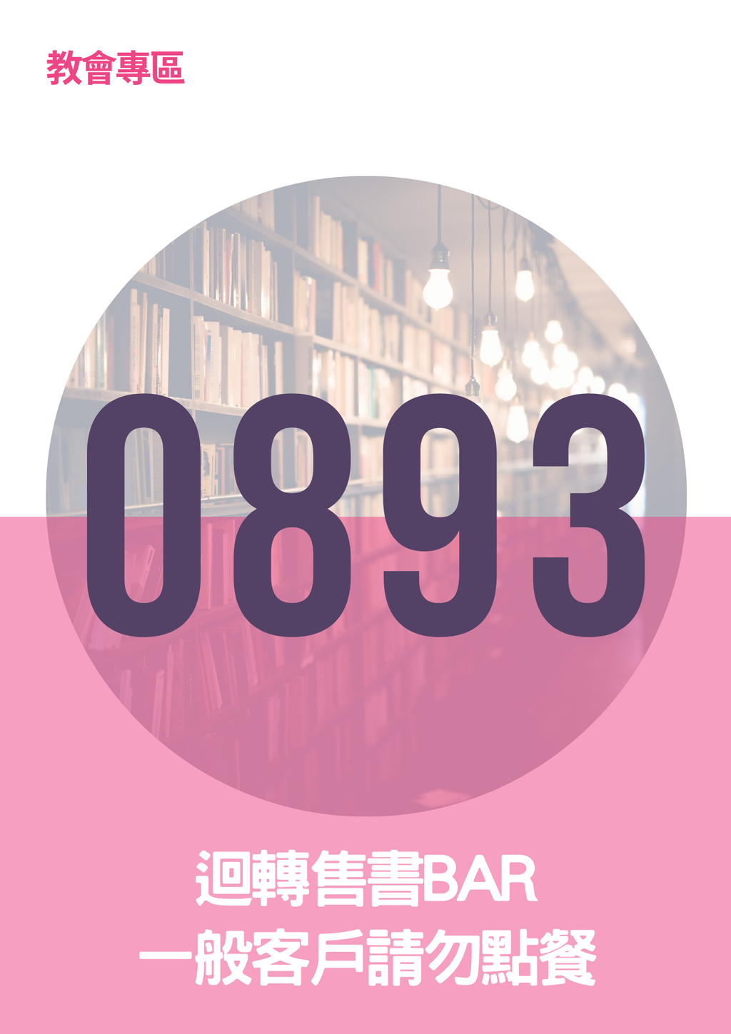 17063254