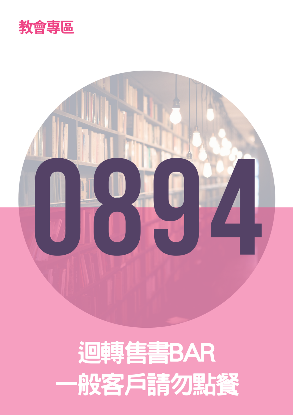 17063255