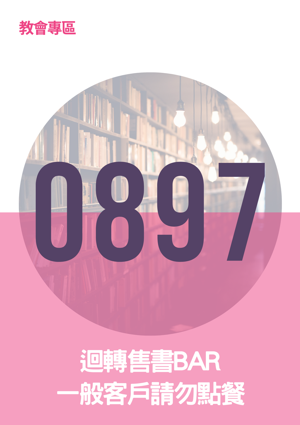 17063258