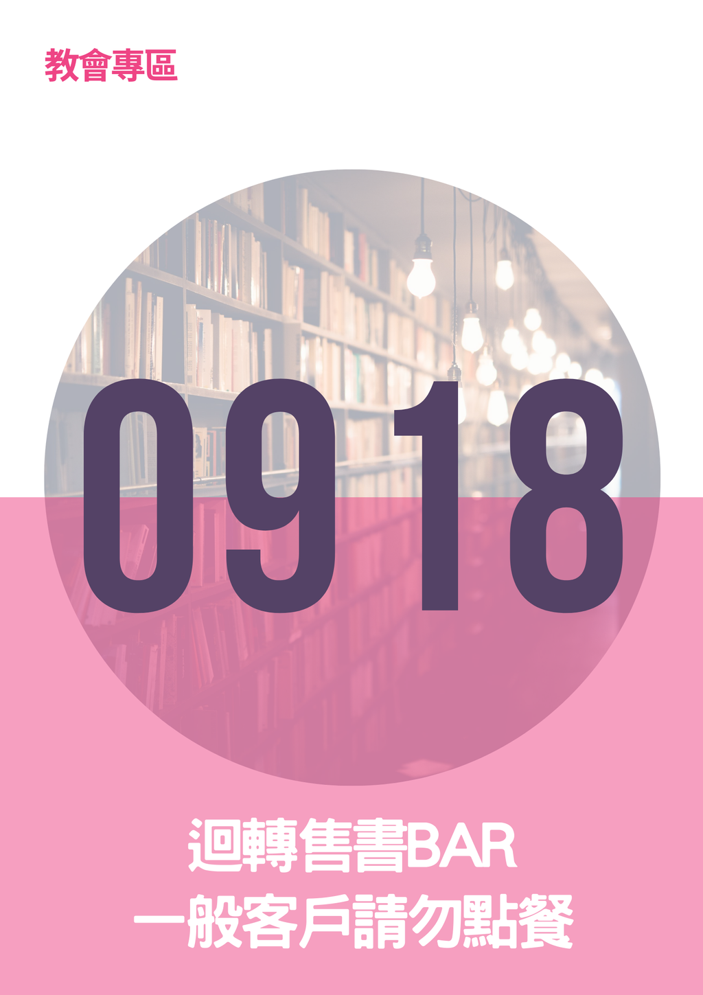 17063590