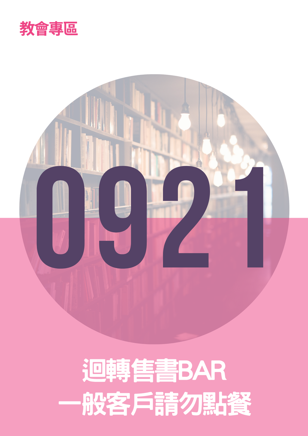17063600