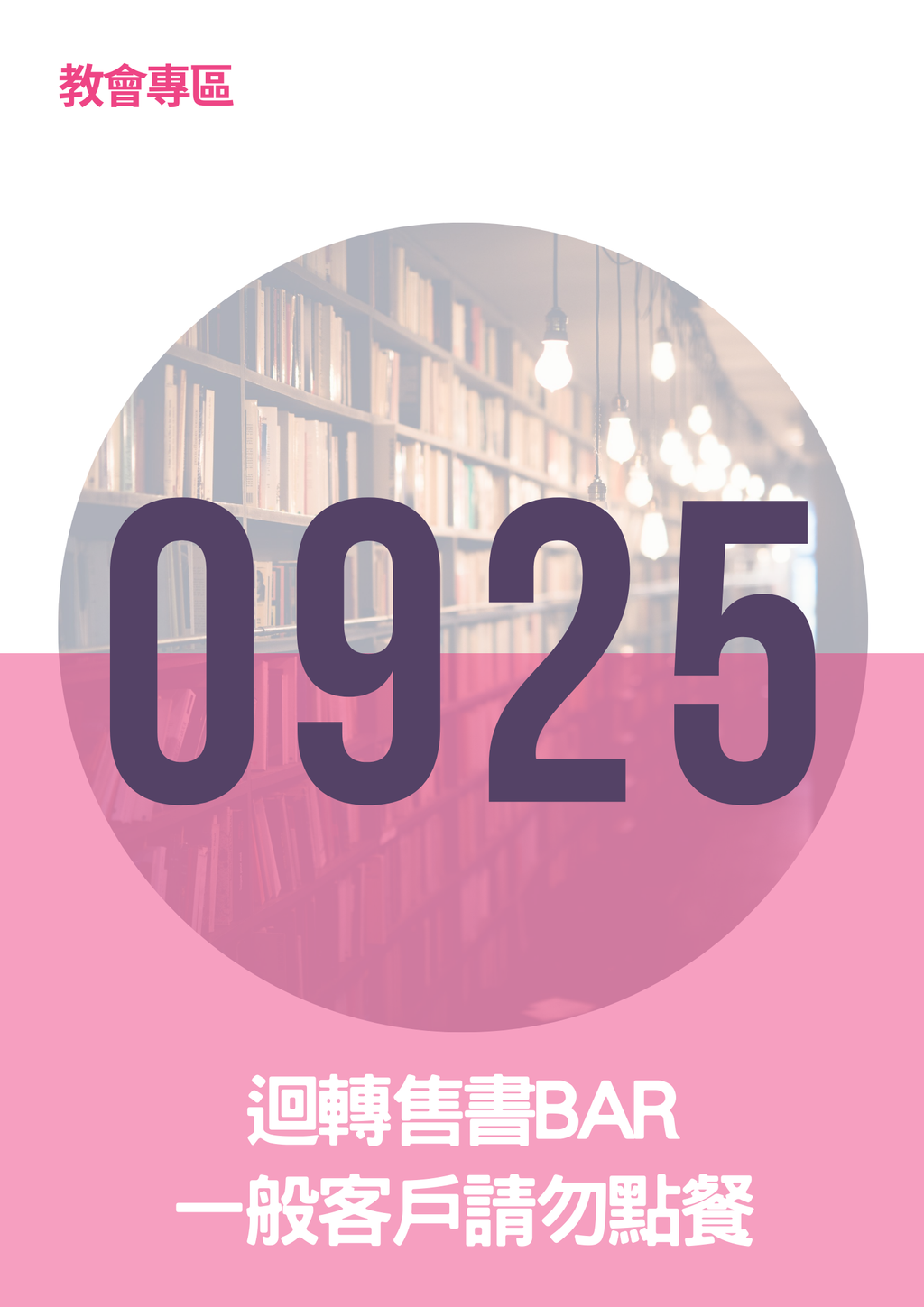 17063605