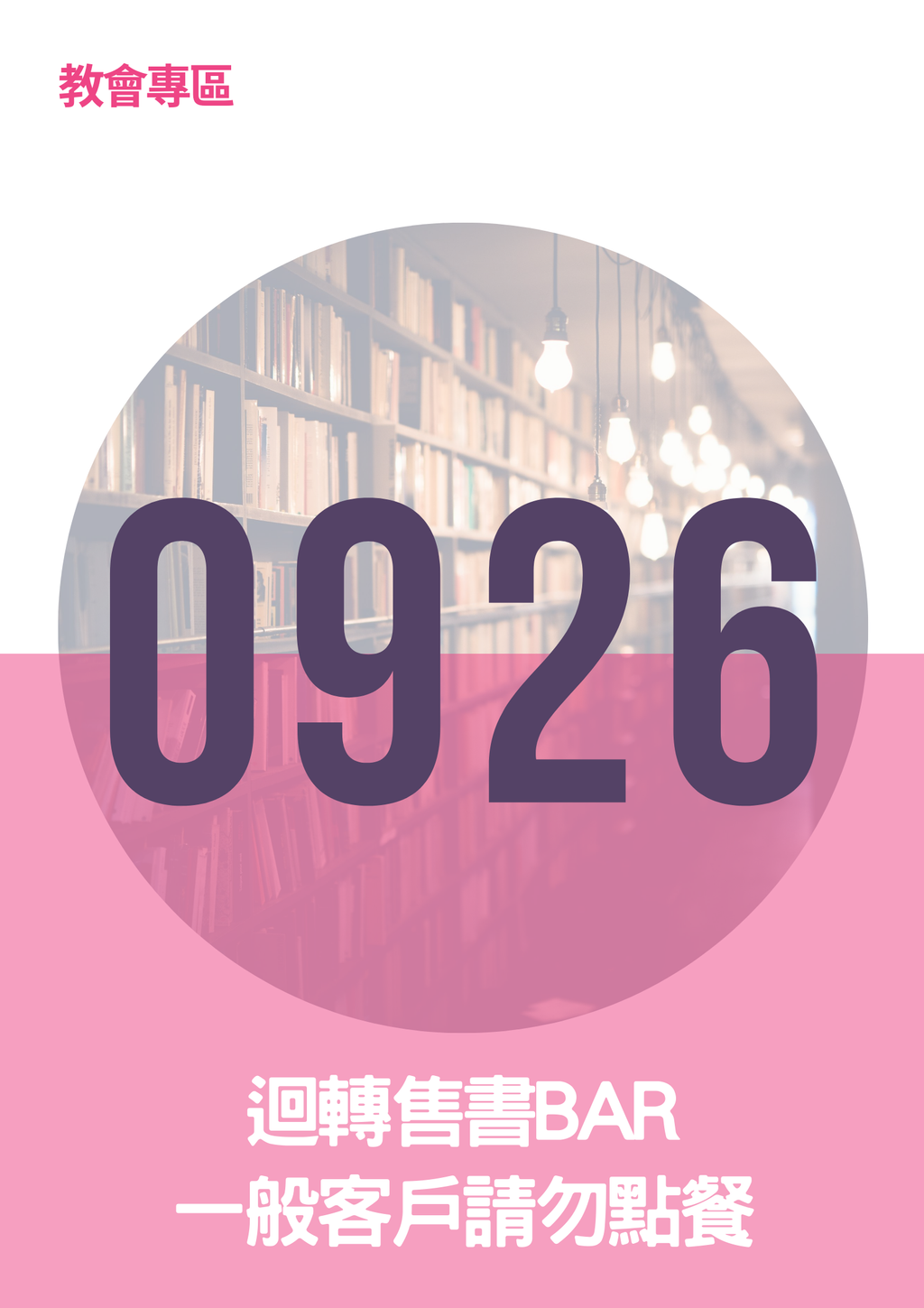 17063606