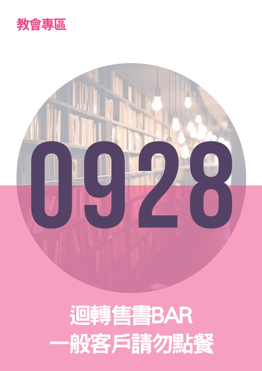 17063609