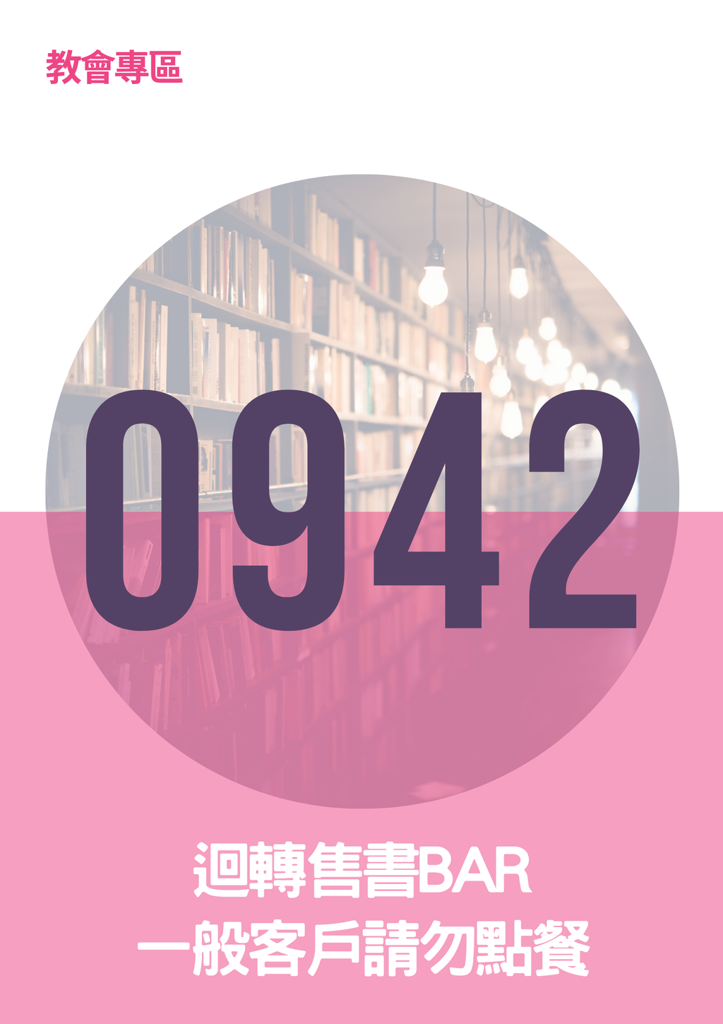 17063631