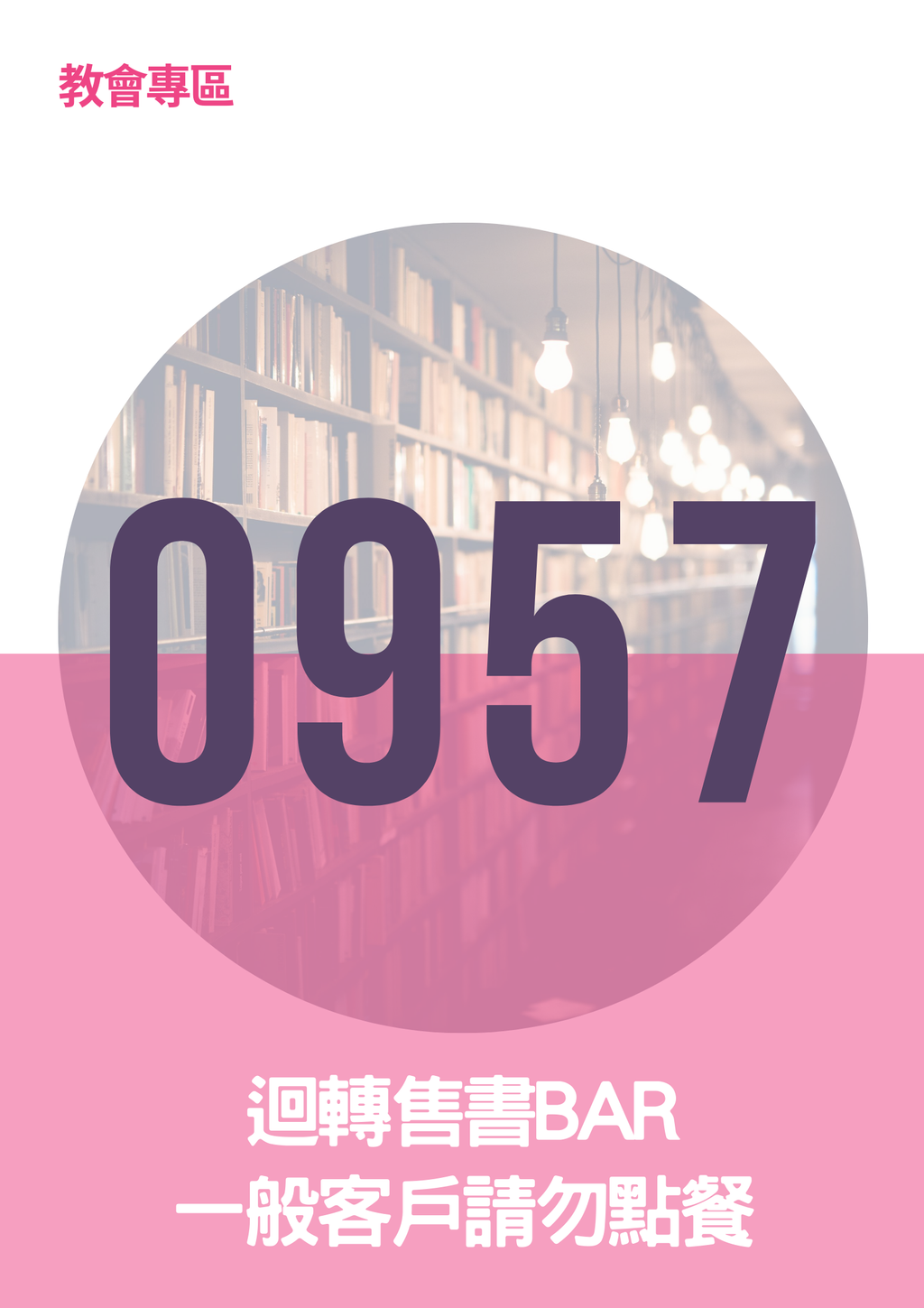 17063652