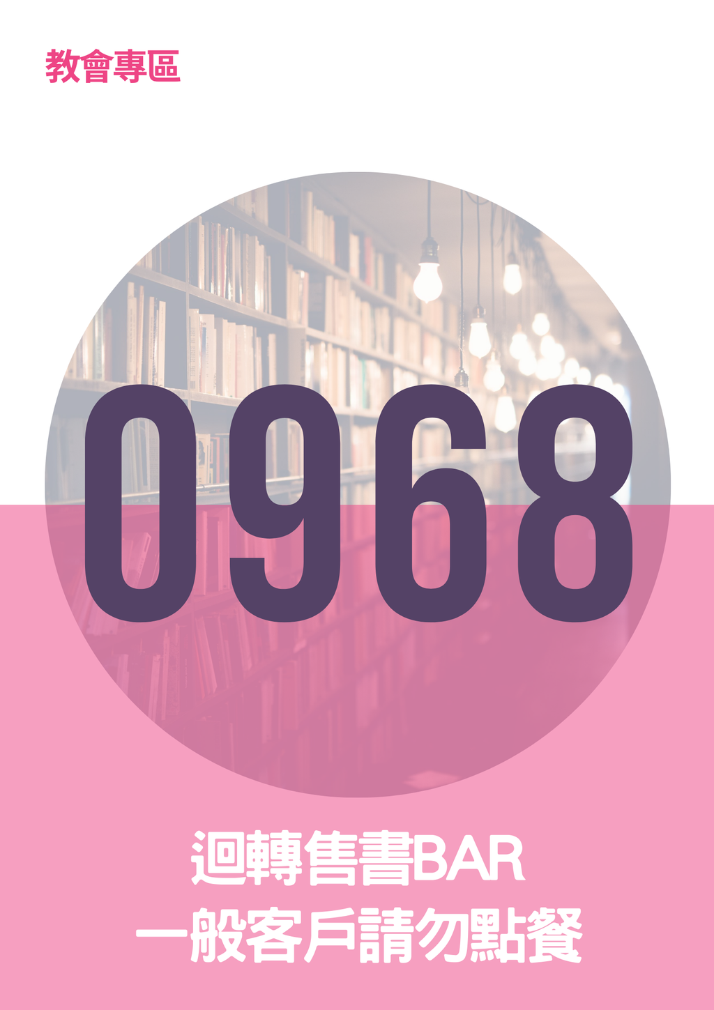 17063679