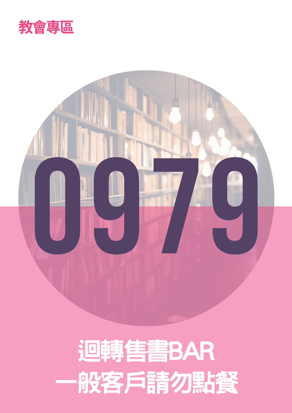 17063709