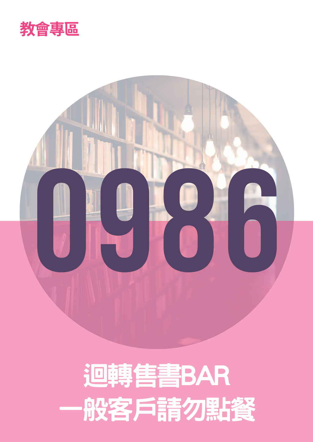 17063724