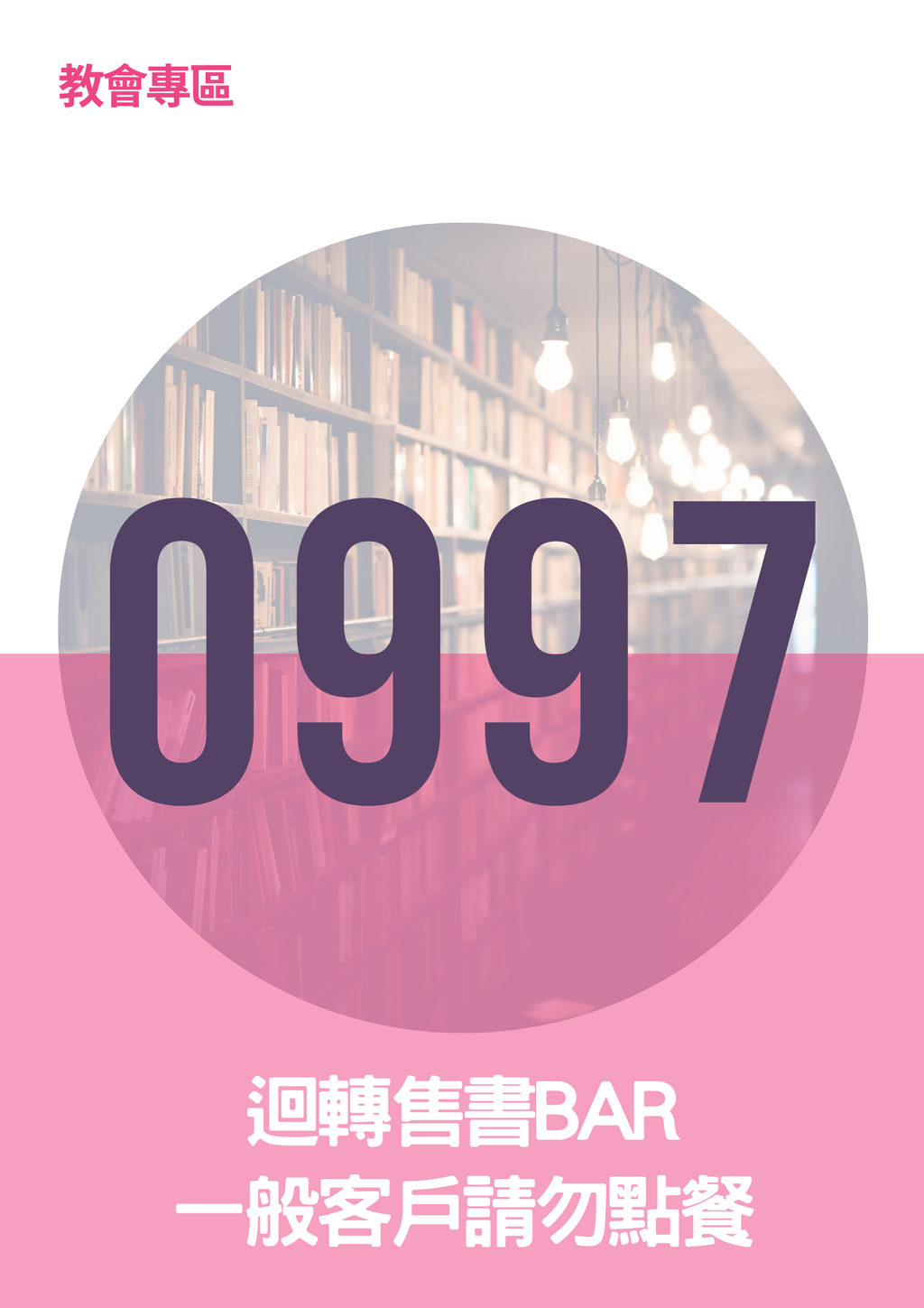 17063745