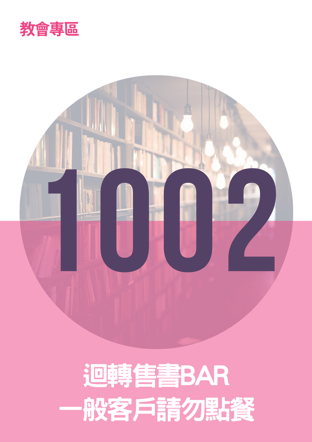 17065825