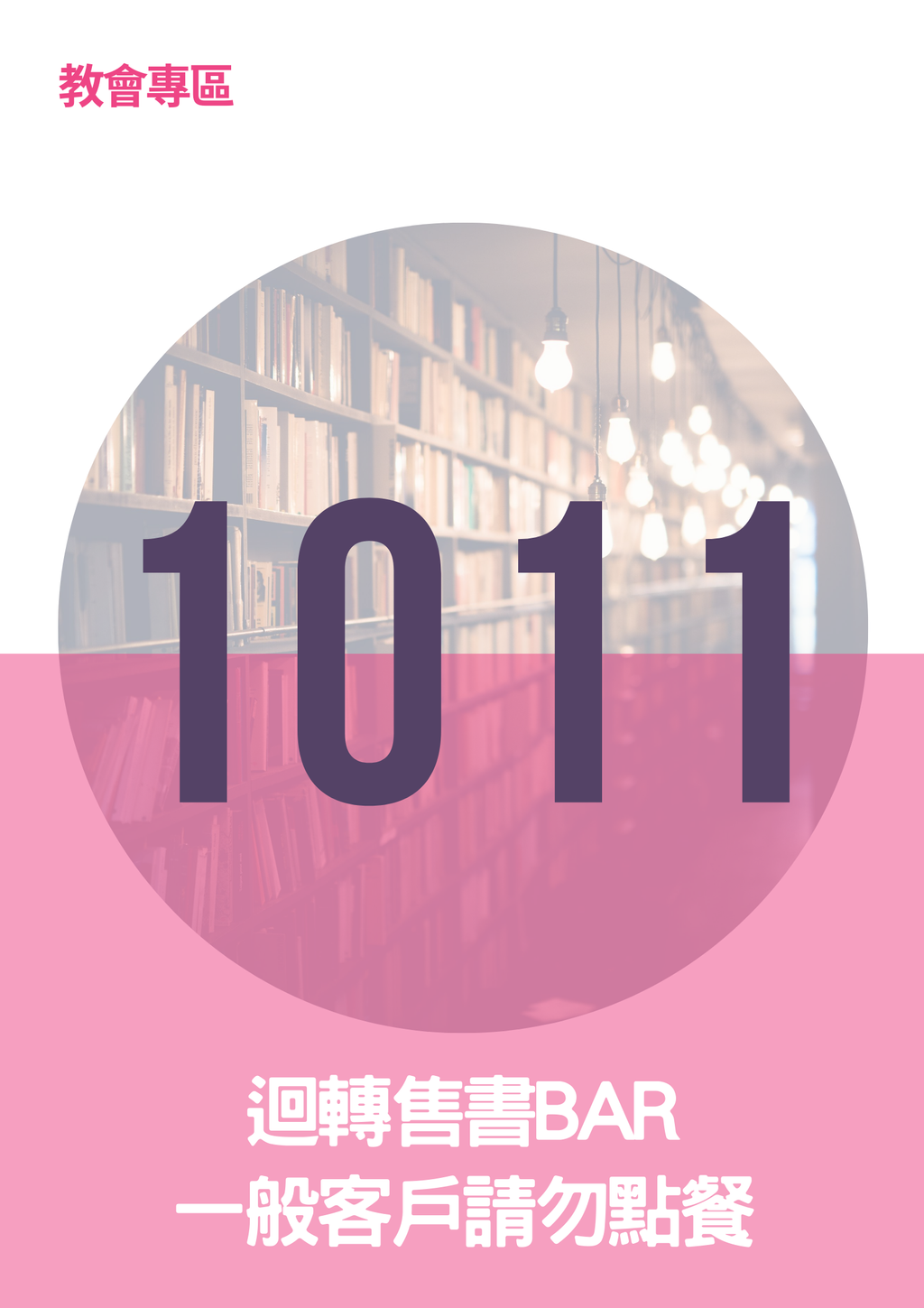 17065843