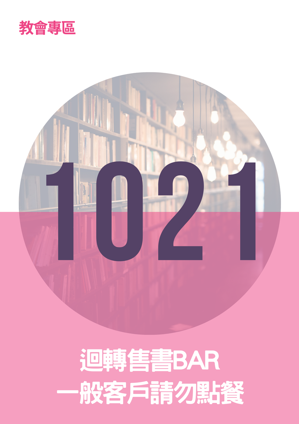 17065854