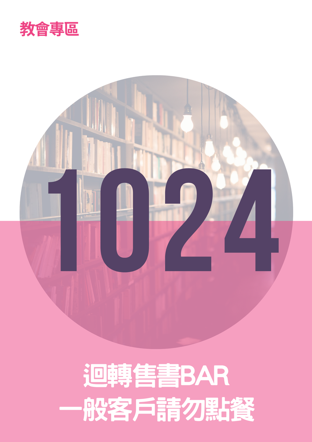 17065859