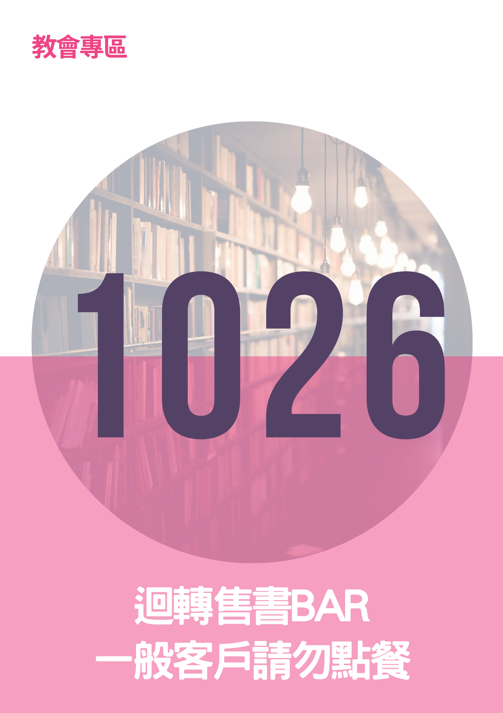 17065862