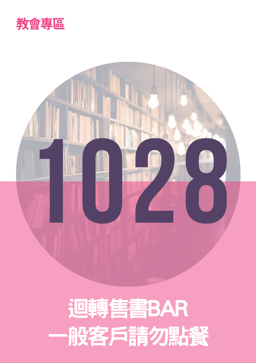 17065864