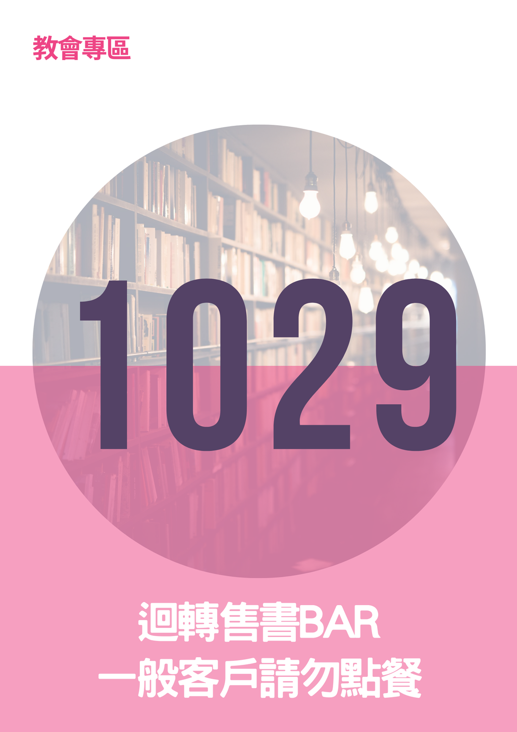 17065868