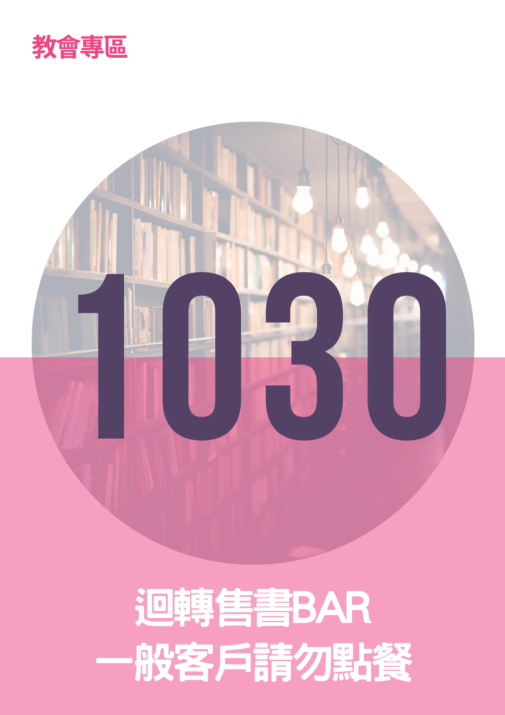 17065870