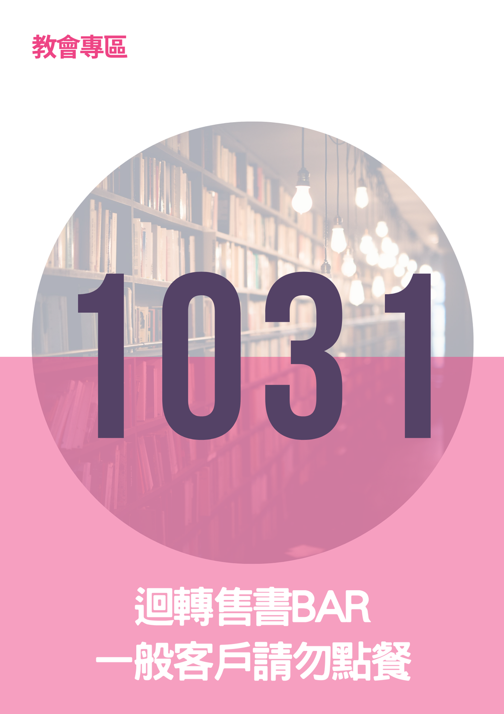 17065873