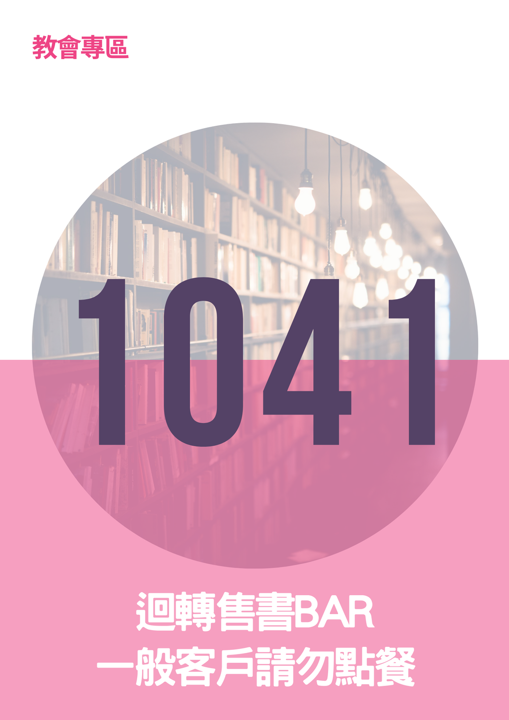 17065893
